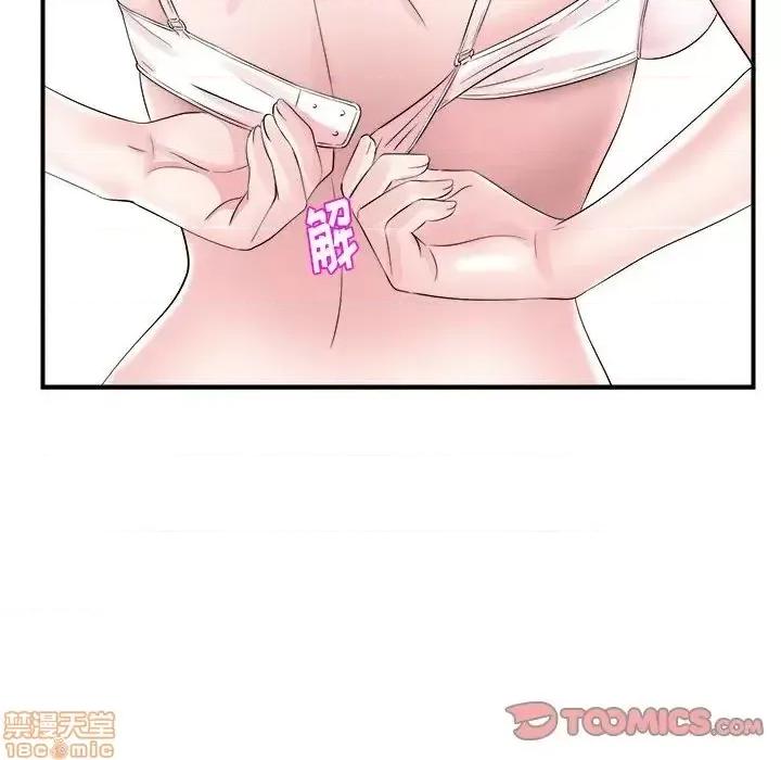 陌生的视缐 陌生的视缐 20 第18页