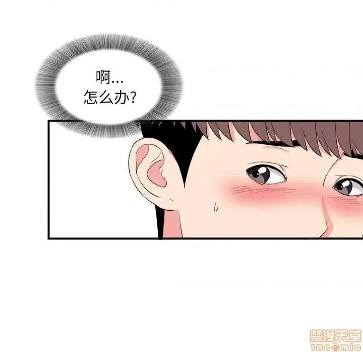 陌生的视缐 陌生的视缐 20 第20页