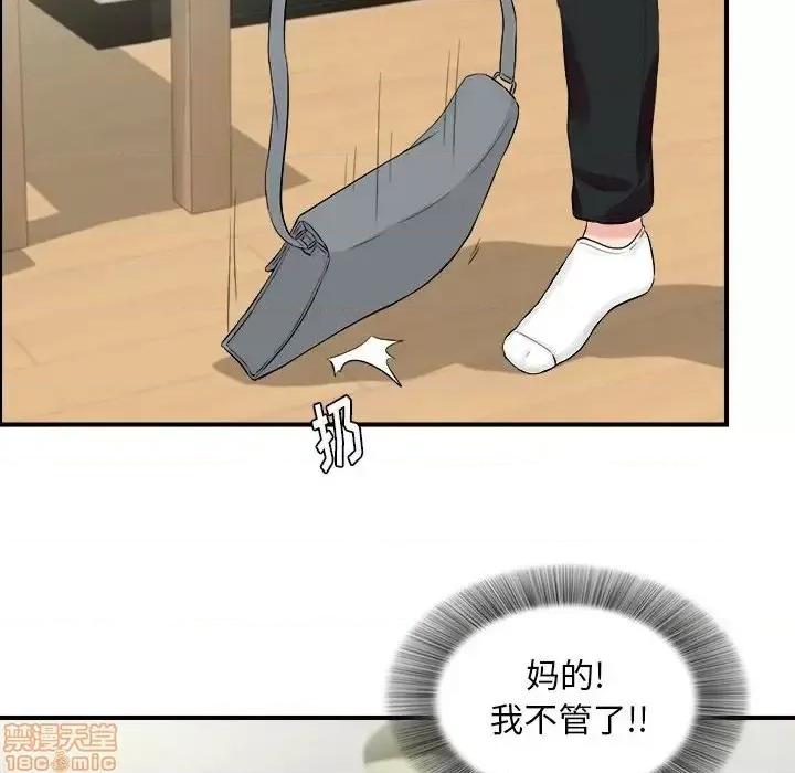 陌生的视缐 陌生的视缐 20 第24页