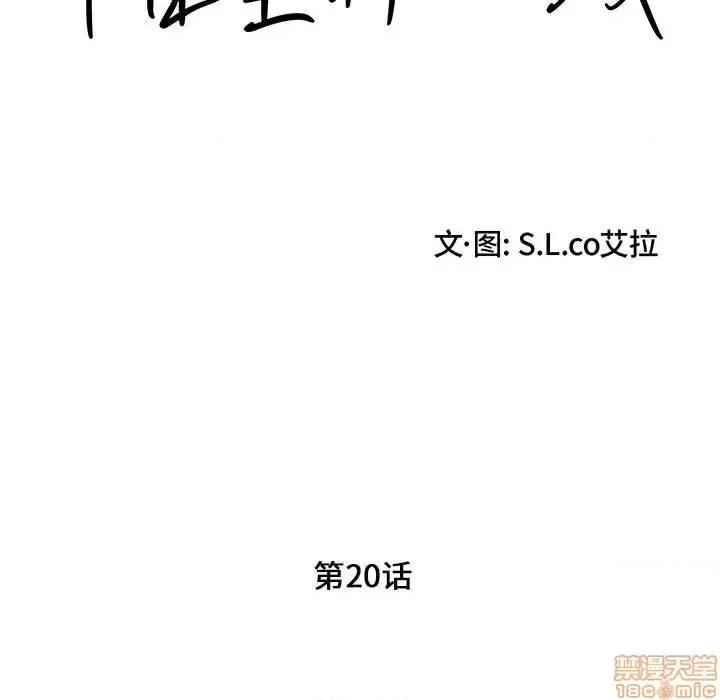 陌生的视缐 陌生的视缐 20 第29页
