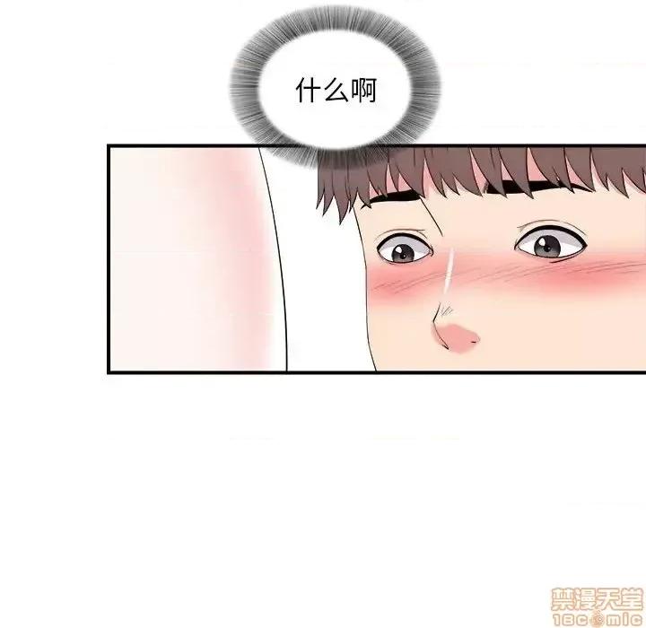 陌生的视缐 陌生的视缐 20 第45页