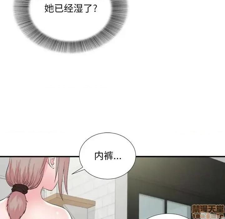陌生的视缐 陌生的视缐 20 第47页