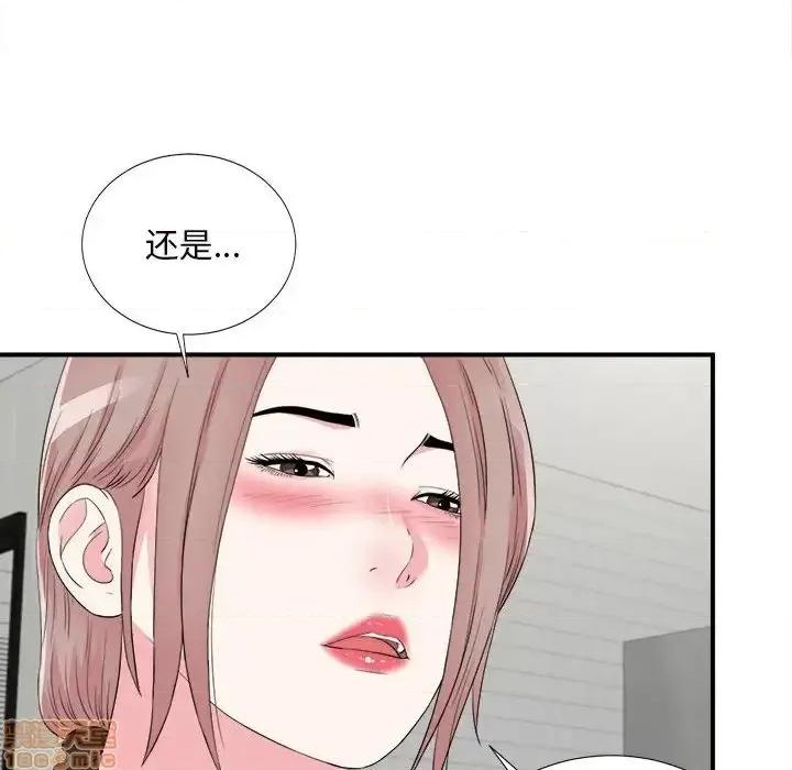 陌生的视缐 陌生的视缐 20 第49页