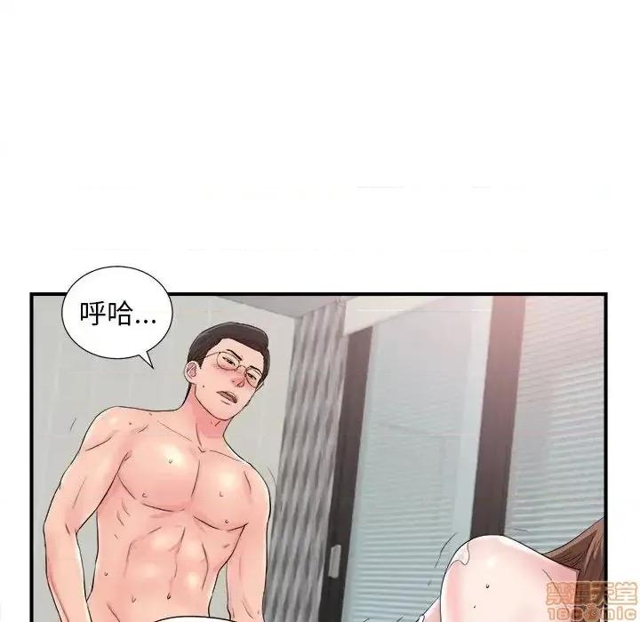 陌生的视缐 陌生的视缐 20 第73页