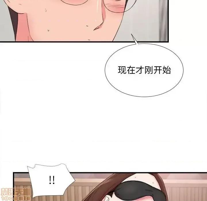陌生的视缐 陌生的视缐 20 第75页