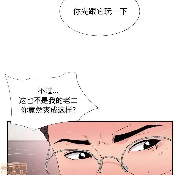 陌生的视缐 陌生的视缐 20 第83页