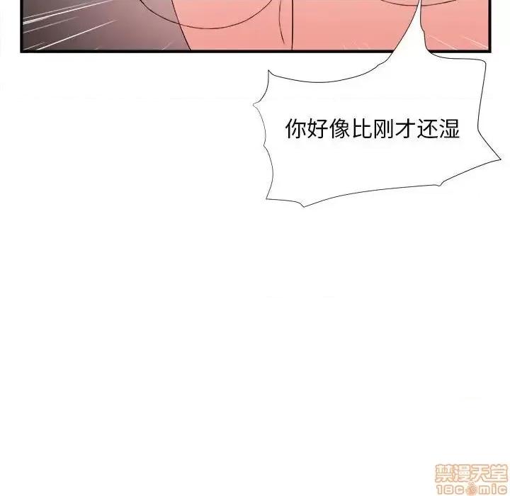 陌生的视缐 陌生的视缐 20 第84页