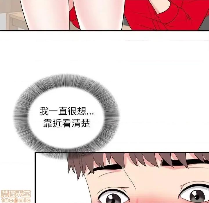 陌生的视缐 陌生的视缐 20 第91页