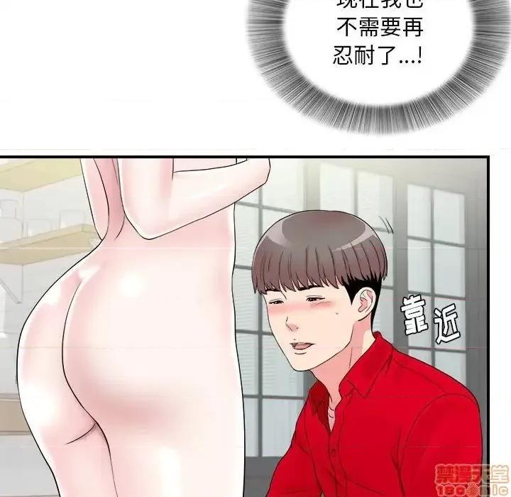陌生的视缐 陌生的视缐 20 第96页