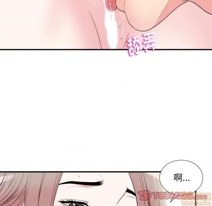陌生的视缐 陌生的视缐 20 第98页