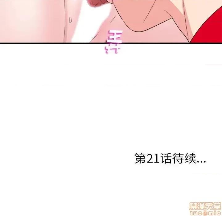 陌生的视缐 陌生的视缐 20 第100页