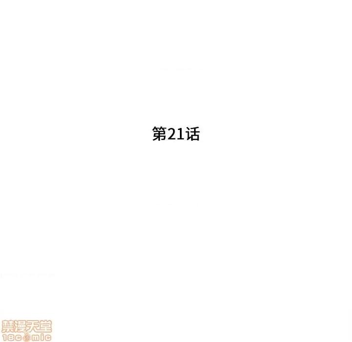 陌生的视缐 陌生的视缐 21 第16页