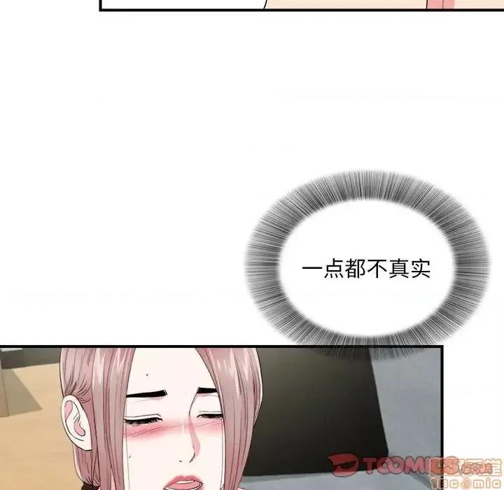 陌生的视缐 陌生的视缐 21 第20页