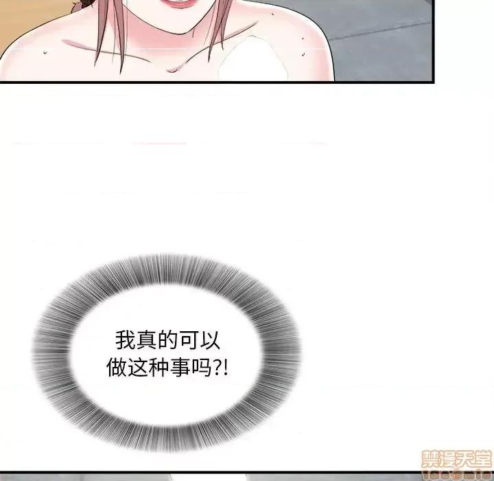 陌生的视缐 陌生的视缐 21 第21页
