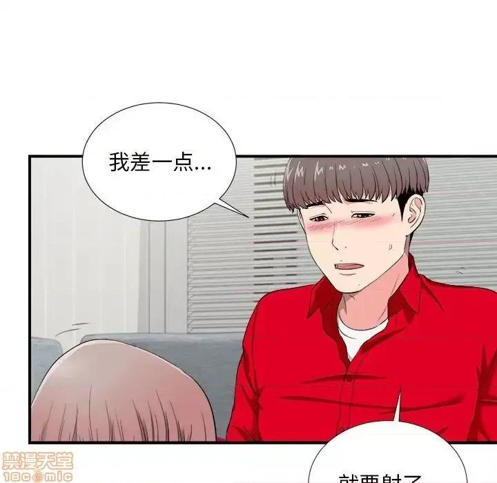 陌生的视缐 陌生的视缐 21 第43页