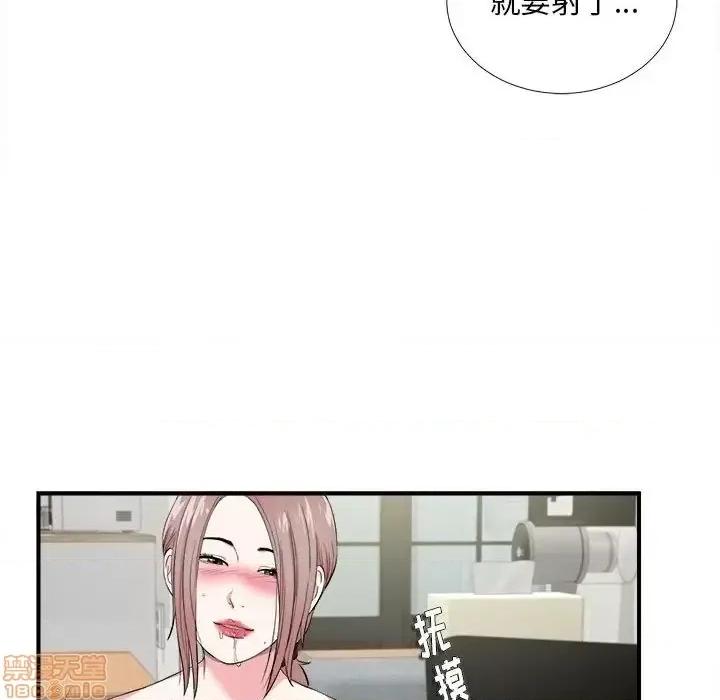 陌生的视缐 陌生的视缐 21 第44页
