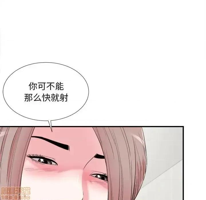 陌生的视缐 陌生的视缐 21 第49页
