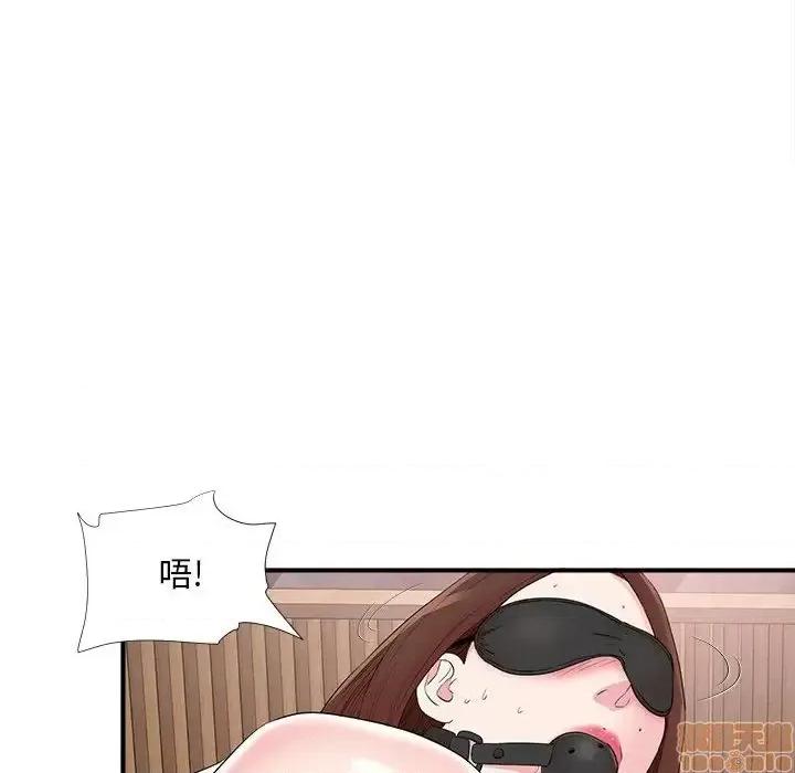 陌生的视缐 陌生的视缐 21 第59页