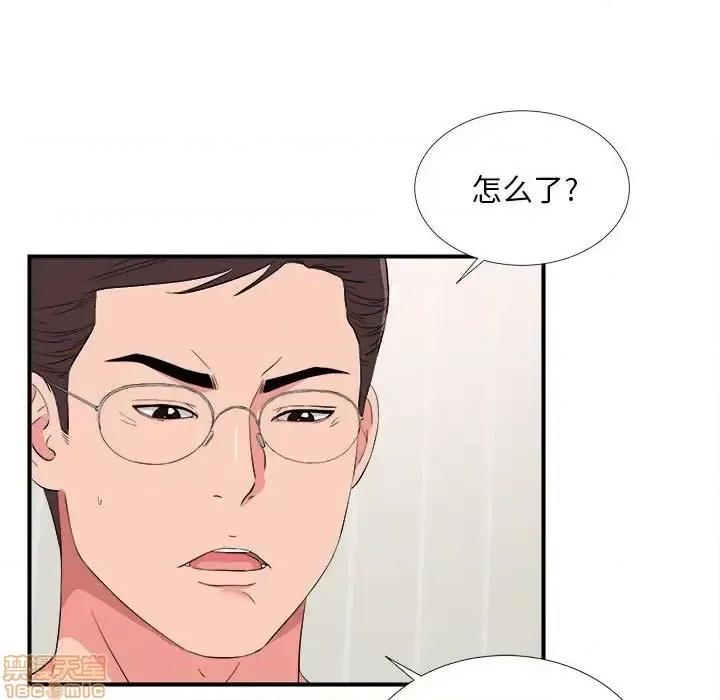 陌生的视缐 陌生的视缐 21 第63页