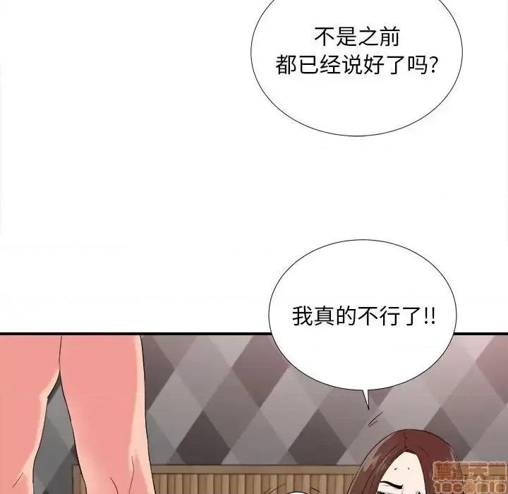 陌生的视缐 陌生的视缐 21 第64页