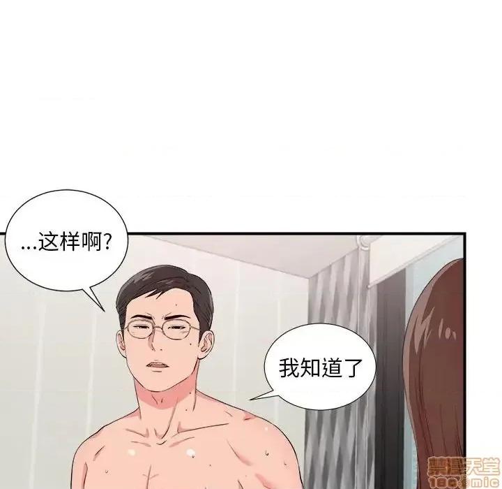 陌生的视缐 陌生的视缐 21 第67页