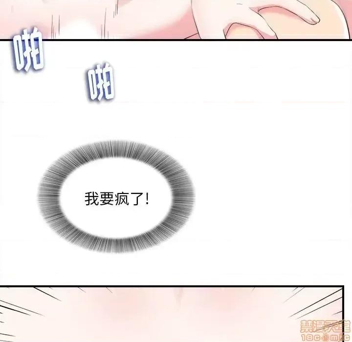陌生的视缐 陌生的视缐 21 第80页