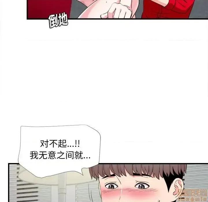 陌生的视缐 陌生的视缐 21 第95页