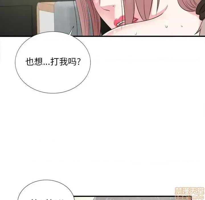 陌生的视缐 陌生的视缐 21 第99页