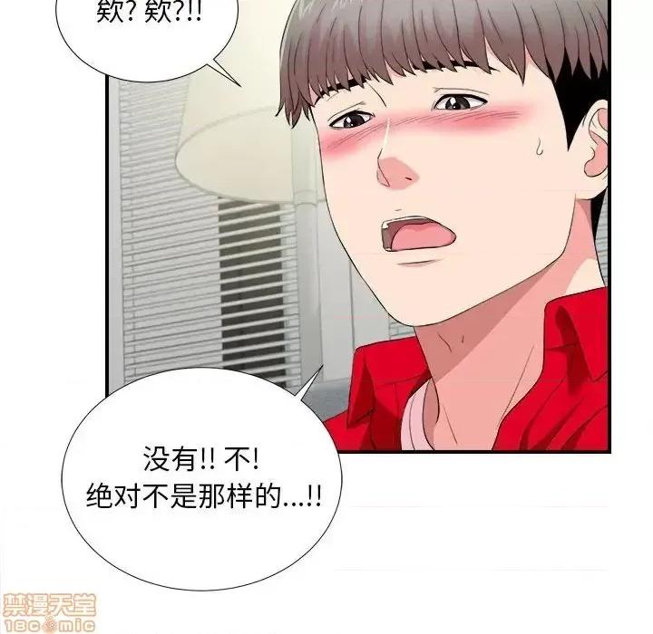 陌生的视缐 陌生的视缐 21 第100页
