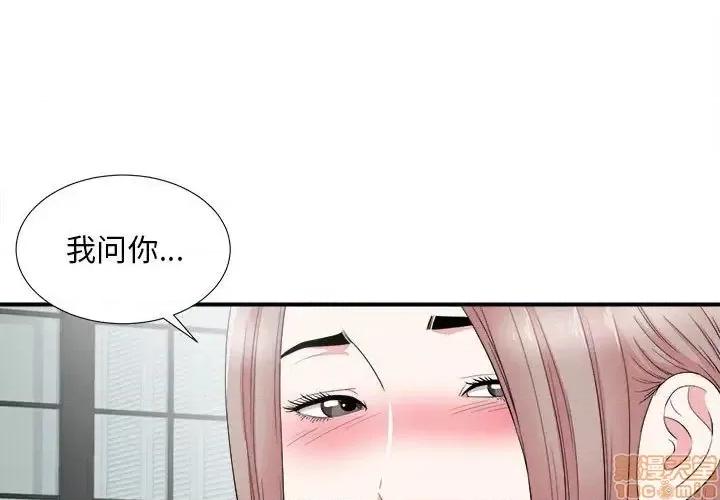 陌生的视缐 陌生的视缐 22 第3页