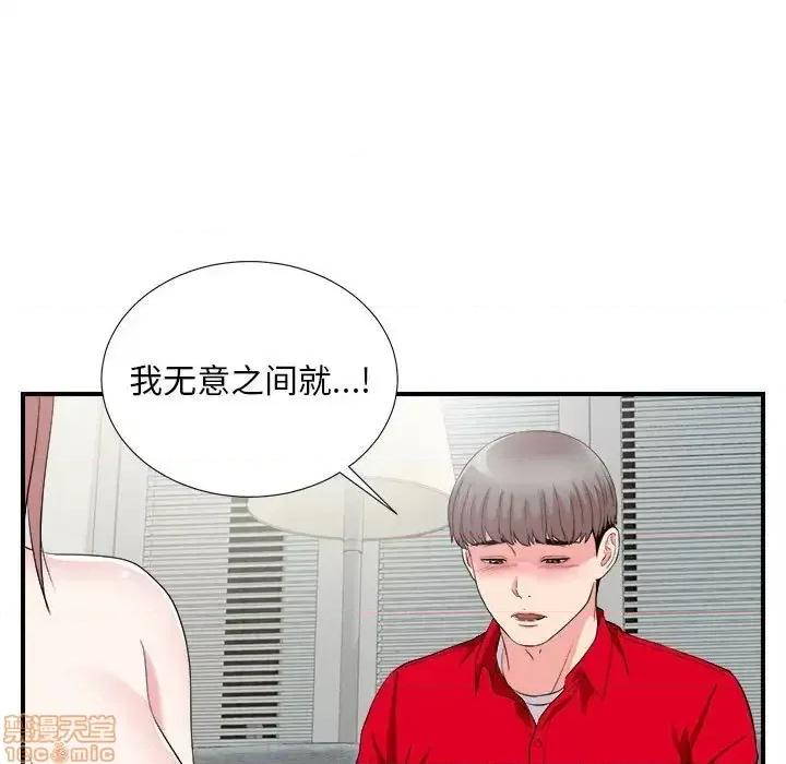 陌生的视缐 陌生的视缐 22 第7页
