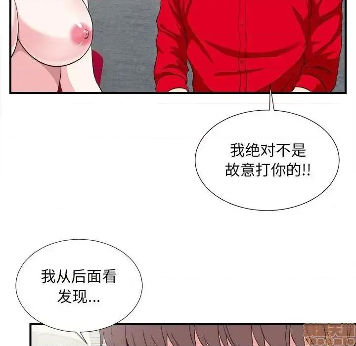 陌生的视缐 陌生的视缐 22 第8页