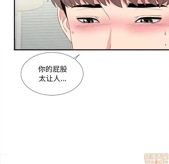 陌生的视缐 陌生的视缐 22 第9页