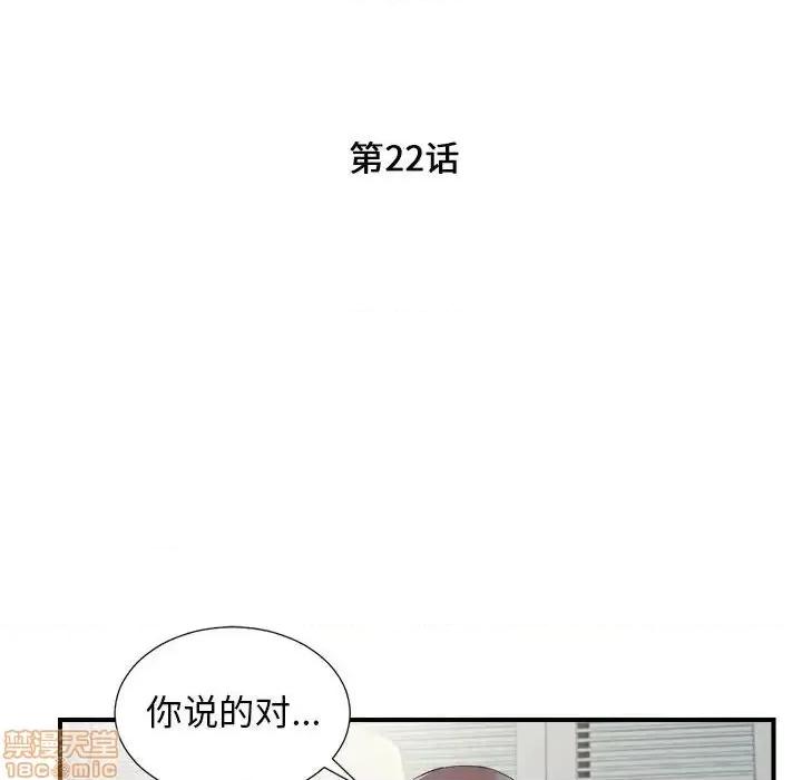 陌生的视缐 陌生的视缐 22 第12页