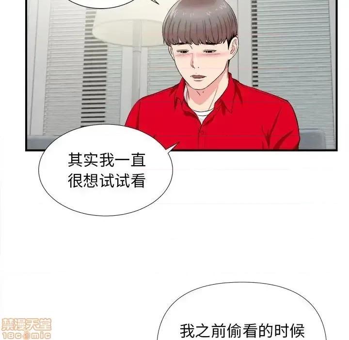 陌生的视缐 陌生的视缐 22 第13页