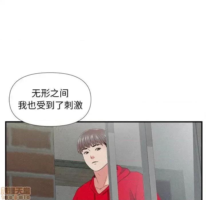 陌生的视缐 陌生的视缐 22 第15页