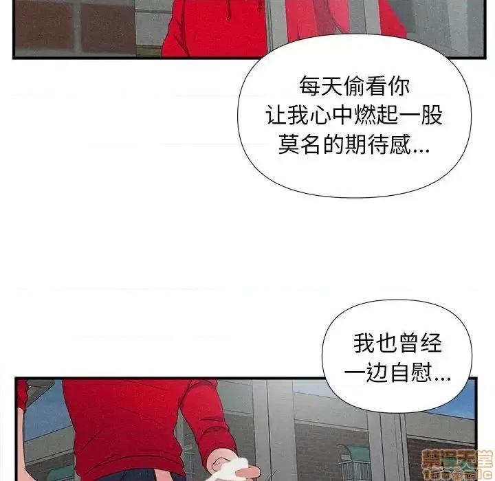 陌生的视缐 陌生的视缐 22 第16页