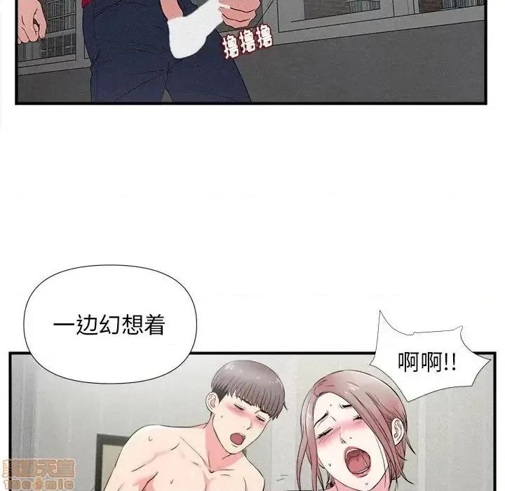 陌生的视缐 陌生的视缐 22 第17页