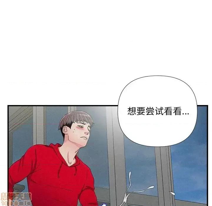 陌生的视缐 陌生的视缐 22 第24页