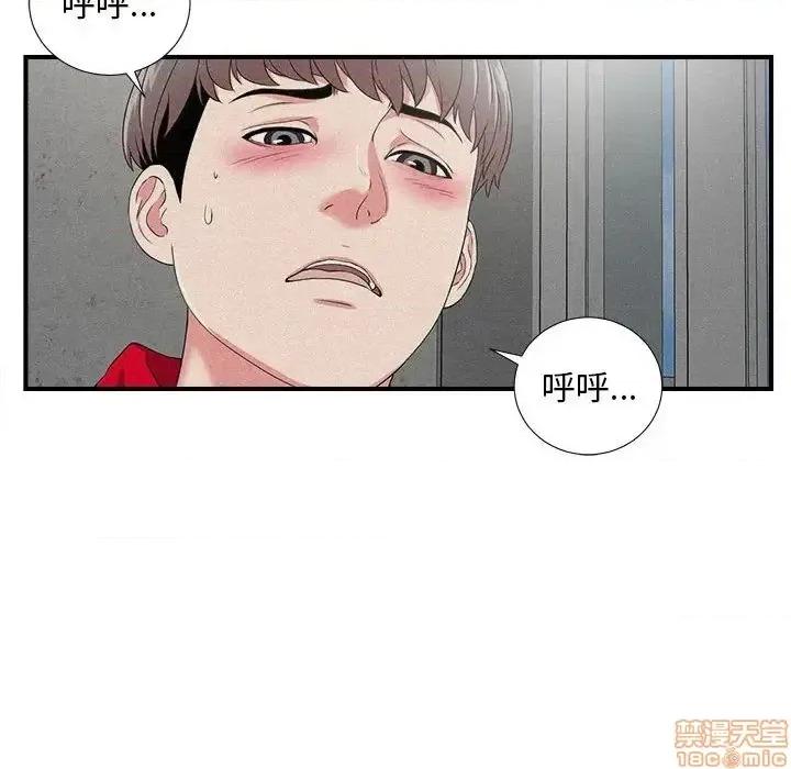 陌生的视缐 陌生的视缐 22 第26页