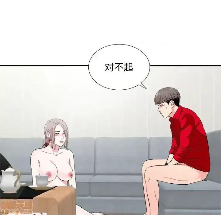 陌生的视缐 陌生的视缐 22 第27页