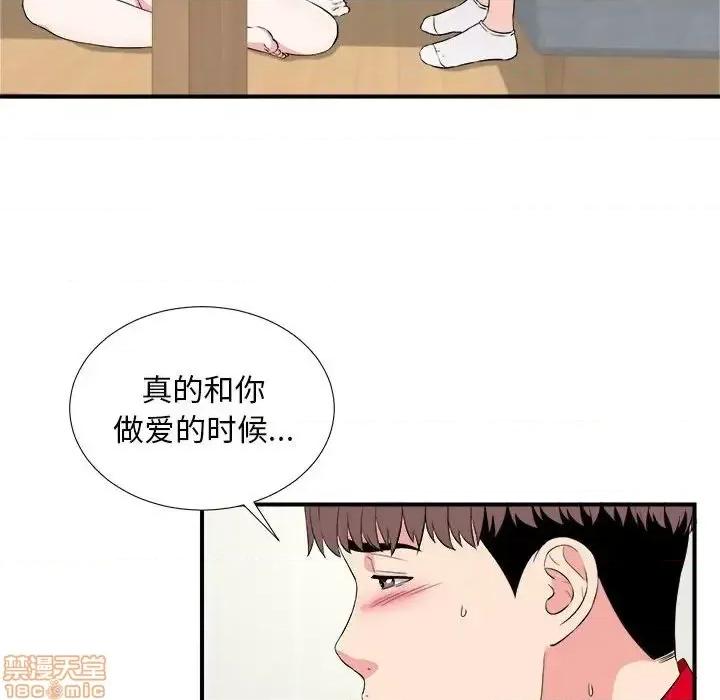 陌生的视缐 陌生的视缐 22 第28页