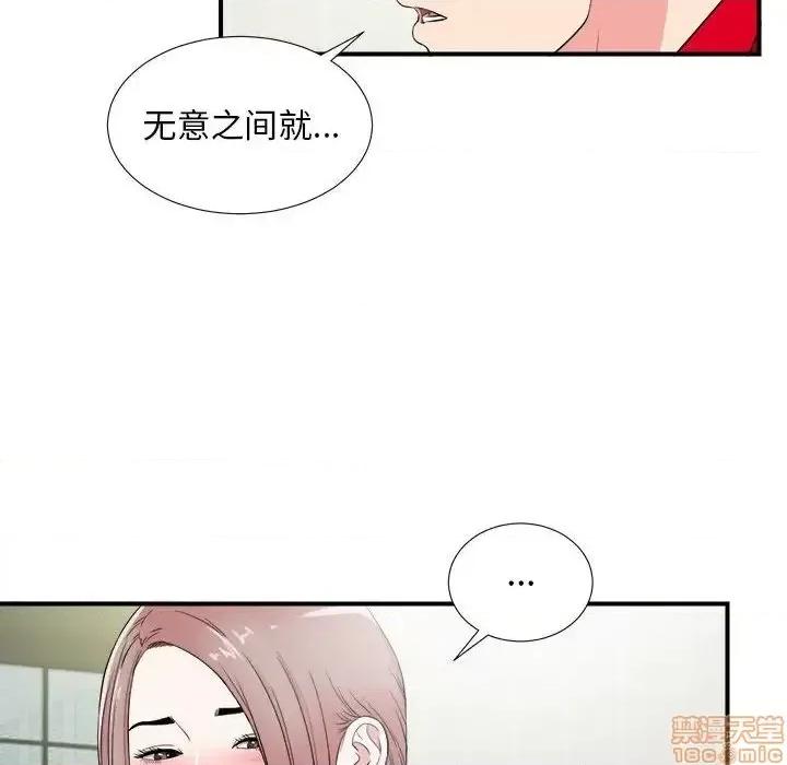 陌生的视缐 陌生的视缐 22 第29页