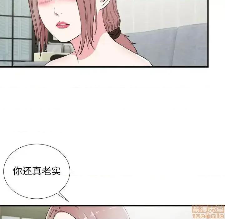 陌生的视缐 陌生的视缐 22 第30页