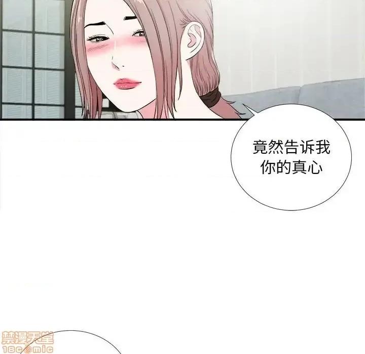 陌生的视缐 陌生的视缐 22 第31页