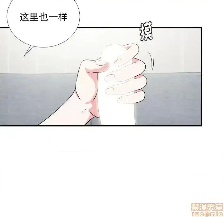 陌生的视缐 陌生的视缐 22 第32页