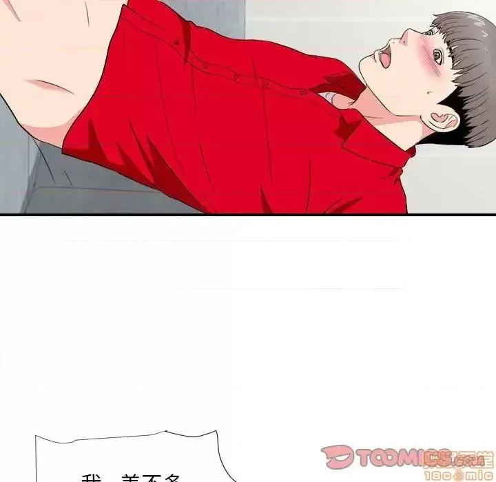 陌生的视缐 陌生的视缐 22 第34页