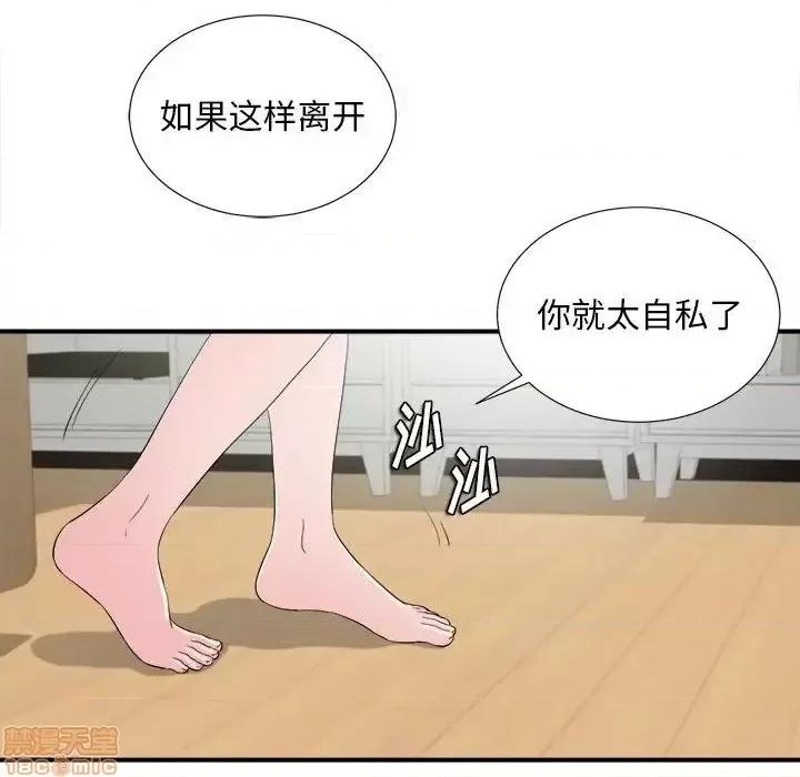 陌生的视缐 陌生的视缐 22 第36页