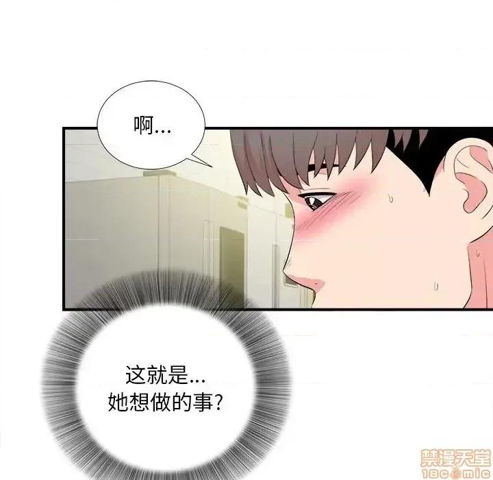 陌生的视缐 陌生的视缐 22 第53页