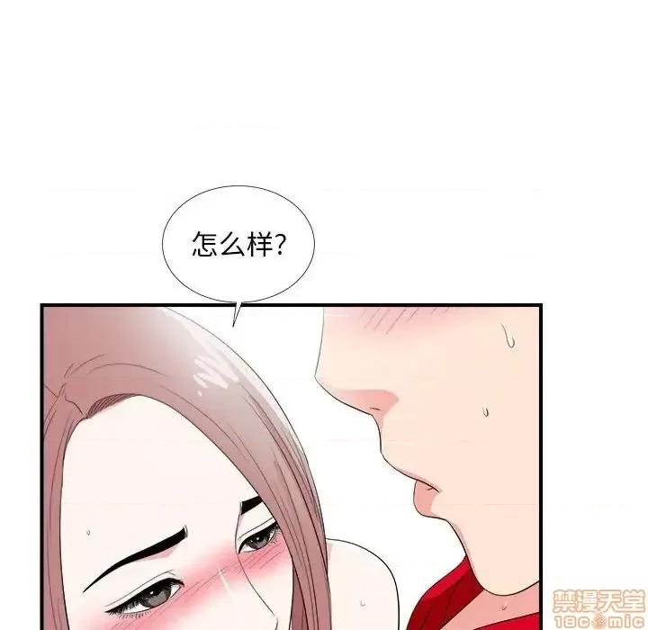 陌生的视缐 陌生的视缐 22 第55页